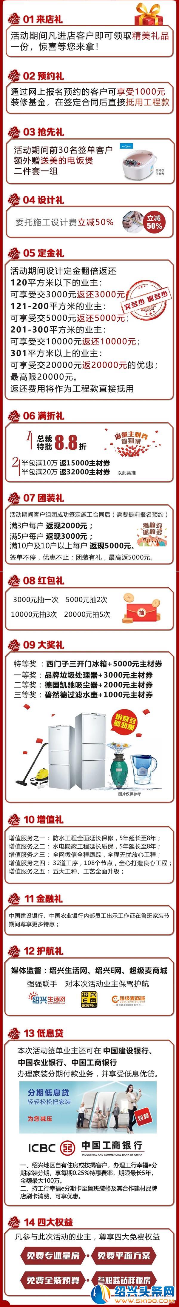鲁班家装节正式开启-13