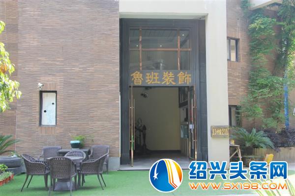 鲁班家装节正式开启-11