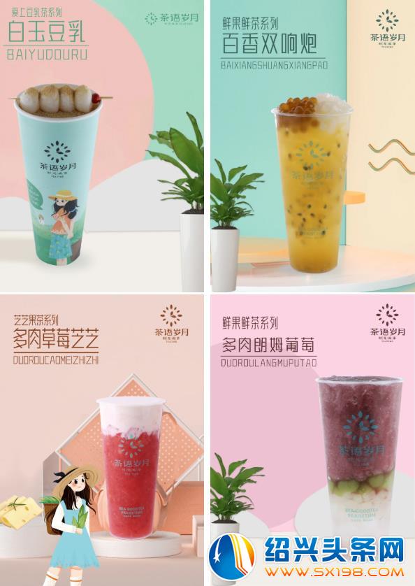 茶语岁月-4