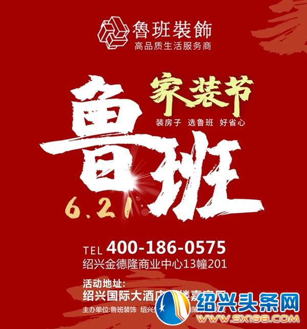 鲁班家装节正式开启-12