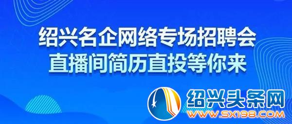 线上招聘会直播间-6