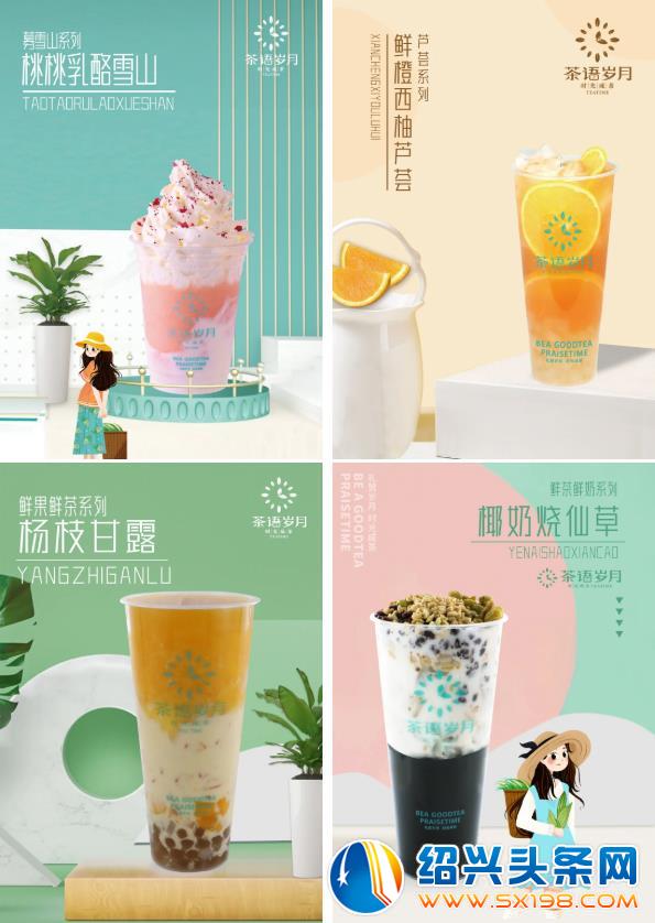 茶语岁月-6