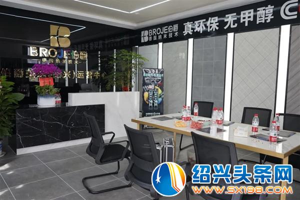 伯爵陶瓷美缝绍兴总店今日开业-1 伯爵陶瓷美缝绍兴总店今日开业-1