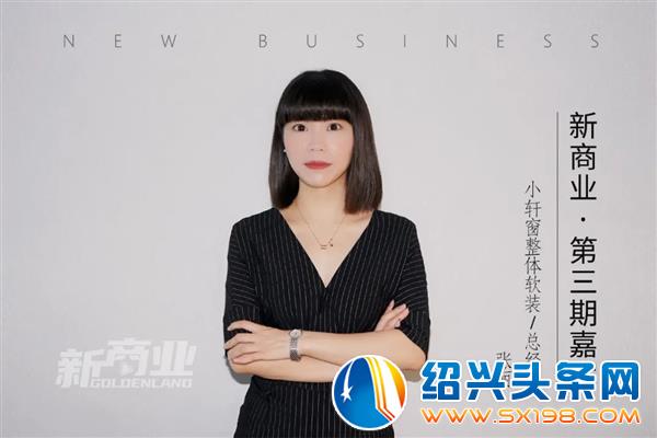 小轩窗整体软装