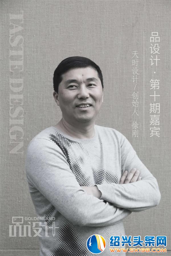 天时设计创始人徐刚