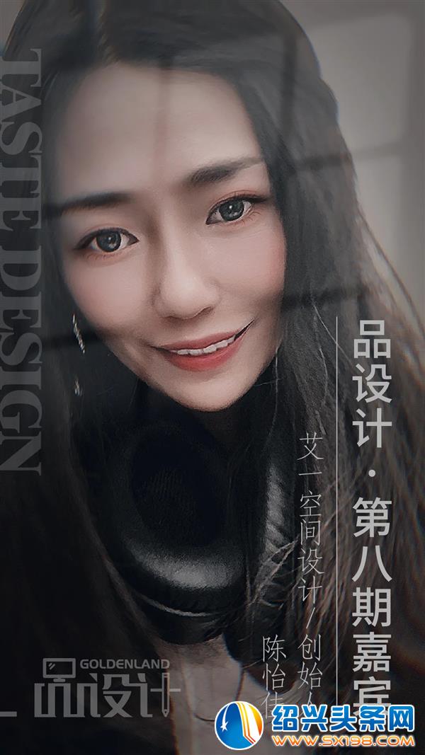 艾一空间创始人陈怡佳
