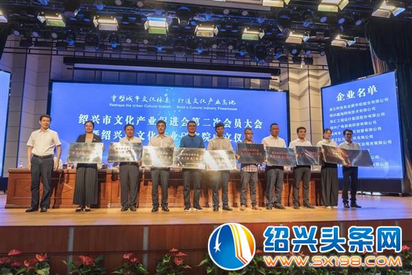 金德隆文化创意园再次当选为绍兴市文化产业促进会副会长单位-3 金德隆文化创意园再次当选为绍兴市文化产业促进会副会长单位-3