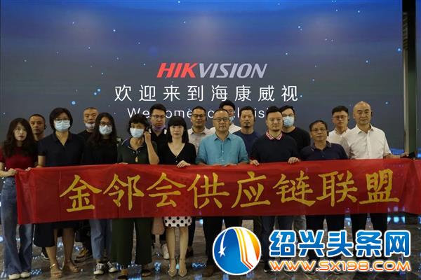金邻会供应链联盟成员赴海康威视总部考察学习-6 金邻会供应链联盟成员赴海康威视总部考察学习-6