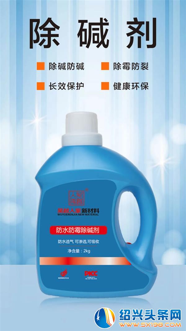 防水防渗漏的系统涂料来绍兴啦-7 防水防渗漏的系统涂料来绍兴啦-7