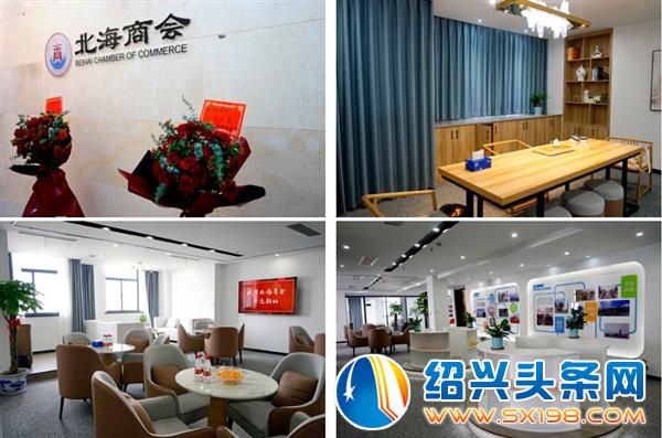 北海商会企业半年度经济工作暨乔迁之喜活动盛大召开-2