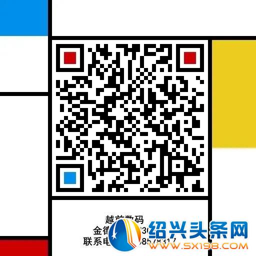 越前数码-9