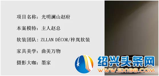 梓岚软装设计总监何梦莹-1