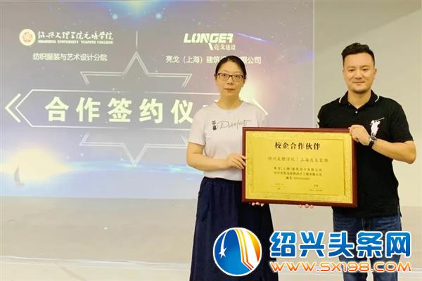 上海亮戈装饰与绍兴文理学院正式达成校企合作-4 上海亮戈装饰与绍兴文理学院正式达成校企合作-4