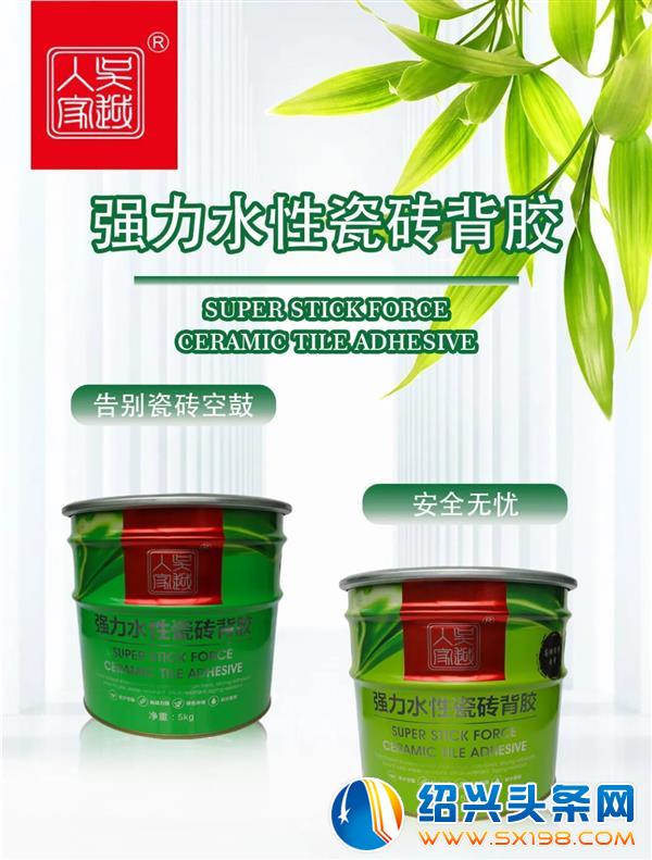 防水防渗漏的系统涂料来绍兴啦-9 防水防渗漏的系统涂料来绍兴啦-9