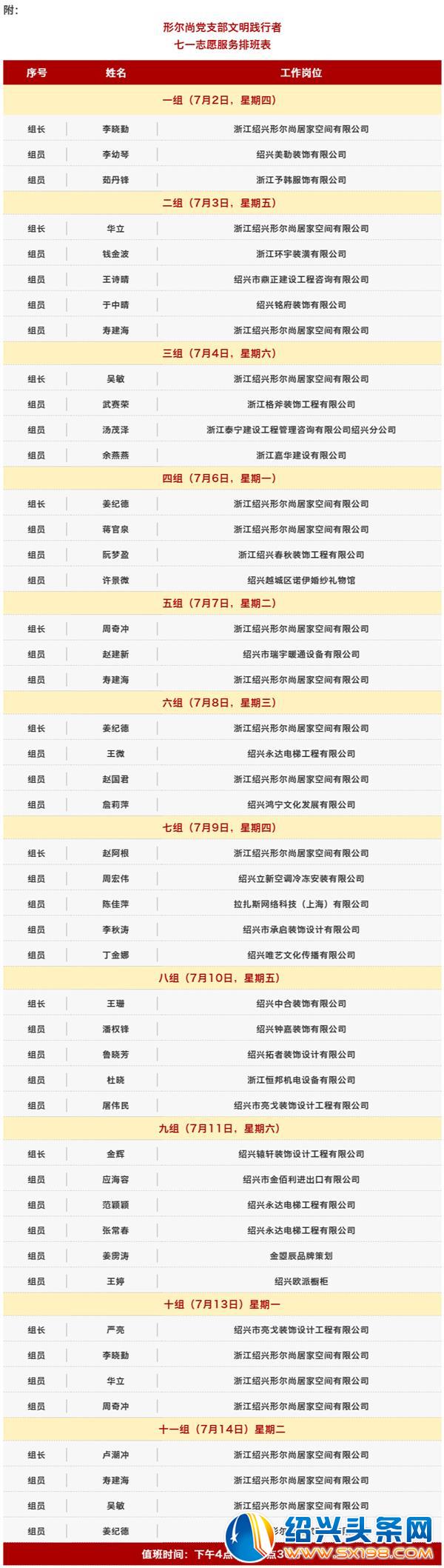 金德隆形尔尚党支部组织文明践行者系列活动-8 金德隆形尔尚党支部组织文明践行者系列活动-8