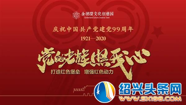 形尔尚党支部与工会成员参与金德隆公共环境整治行动