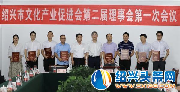 金德隆文化创意园再次当选为绍兴市文化产业促进会副会长单位-9