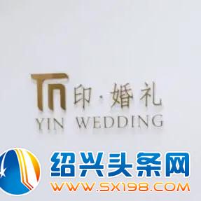 之子于归-1
