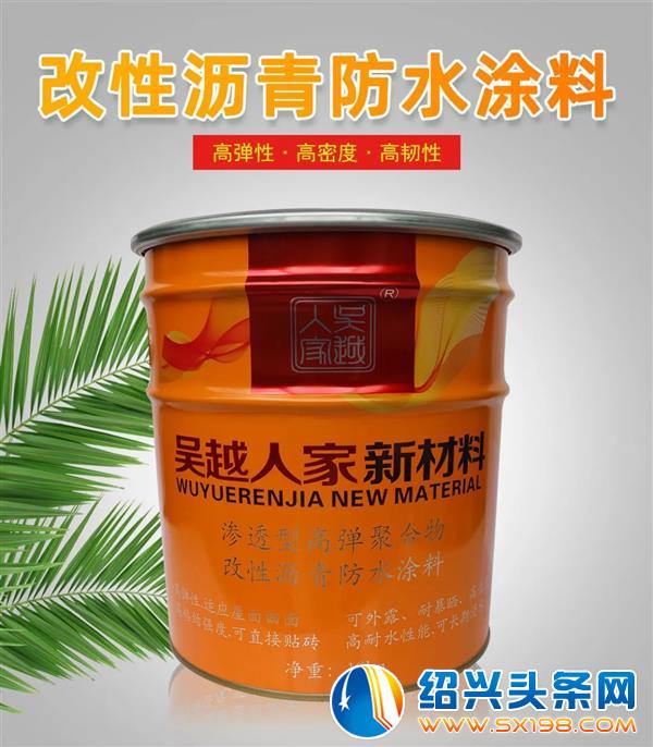 防水防渗漏的系统涂料来绍兴啦-8 防水防渗漏的系统涂料来绍兴啦-8