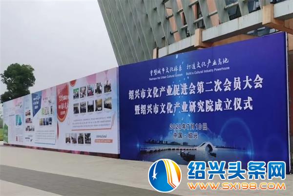 金德隆文化创意园再次当选为绍兴市文化产业促进会副会长单位