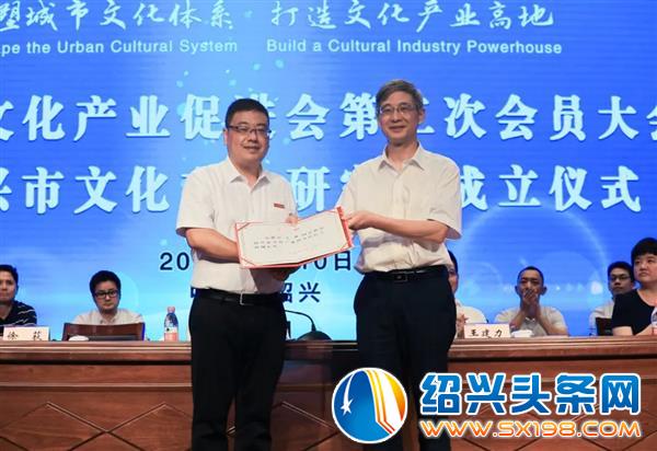 金德隆文化创意园再次当选为绍兴市文化产业促进会副会长单位-10