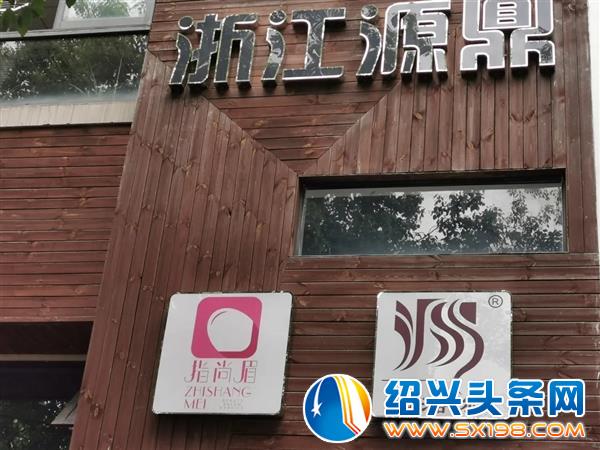 浙江源鼎旗下珈潞尔
