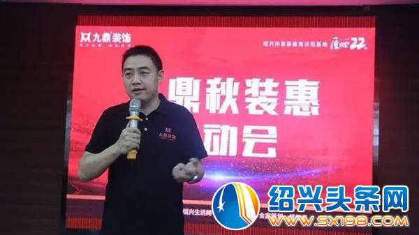 九鼎装饰秋装惠拉开序幕-9