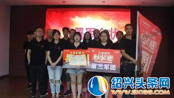 九鼎装饰秋装惠拉开序幕-19