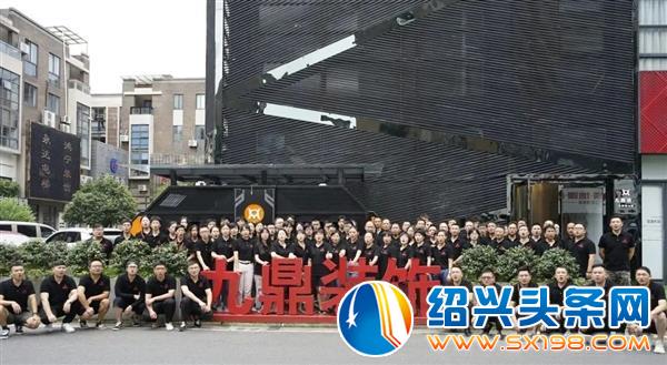 九鼎装饰秋装惠拉开序幕