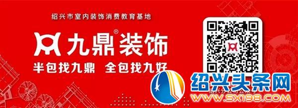 九鼎装饰秋装惠拉开序幕-25 九鼎装饰秋装惠拉开序幕-25