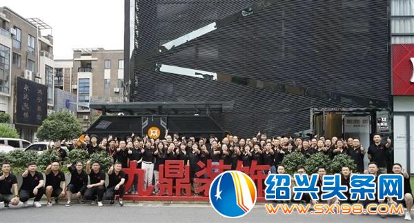 九鼎装饰秋装惠拉开序幕-24