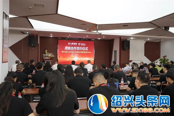 九鼎装饰与中国电信战略合作签约仪式隆重举行 九鼎装饰与中国电信战略合作签约仪式隆重举行