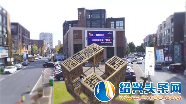 缔造城市美好生活的创意热土