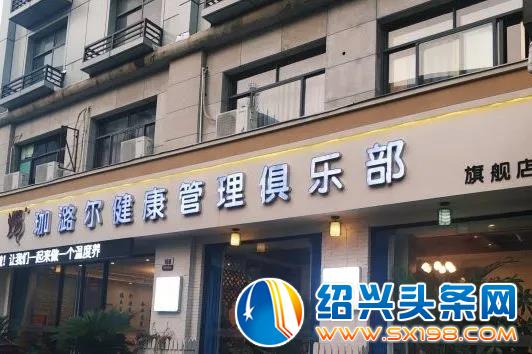 浙江源鼎旗下珈潞尔-3