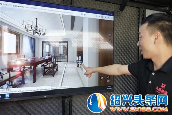 绍兴迎来科技家装时代-1 绍兴迎来科技家装时代-1