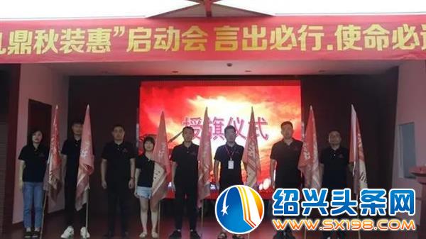九鼎装饰秋装惠拉开序幕-11