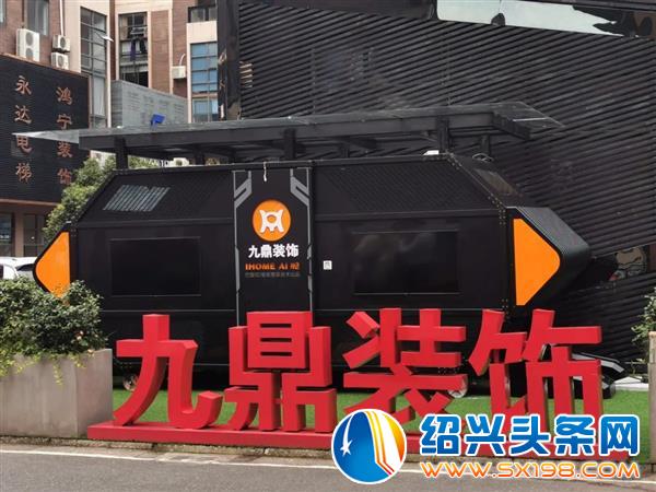 绍兴迎来科技家装时代 绍兴迎来科技家装时代