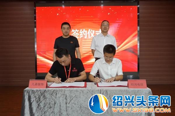 九鼎装饰与中国电信战略合作签约仪式隆重举行-6 九鼎装饰与中国电信战略合作签约仪式隆重举行-6