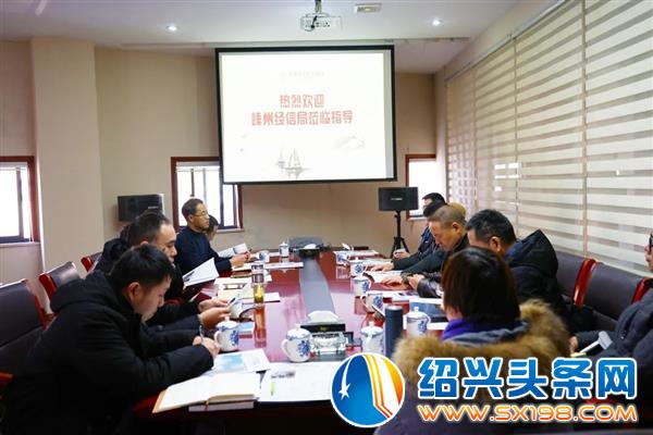 嵊州市经信局一行莅临金德隆调研园区数字化建设经验-2 嵊州市经信局一行莅临金德隆调研园区数字化建设经验-2
