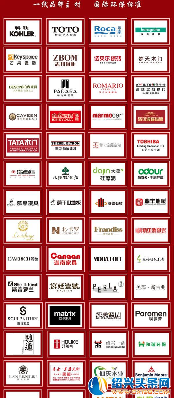 九鼎装饰新年抢定会火热报名中-2