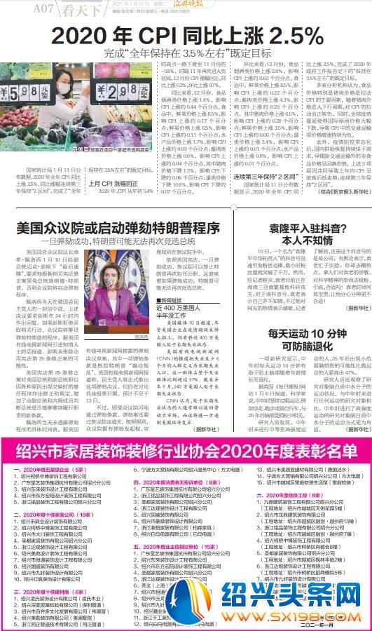 协会表彰-3