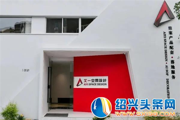 艾一空间设计圆满完成柯桥区重点工程项目-3 艾一空间设计圆满完成柯桥区重点工程项目-3