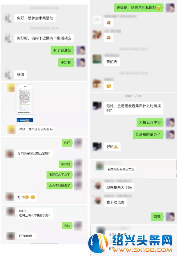 老被问下期市集什么时候-3
