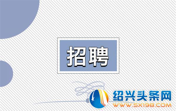 招兵买马