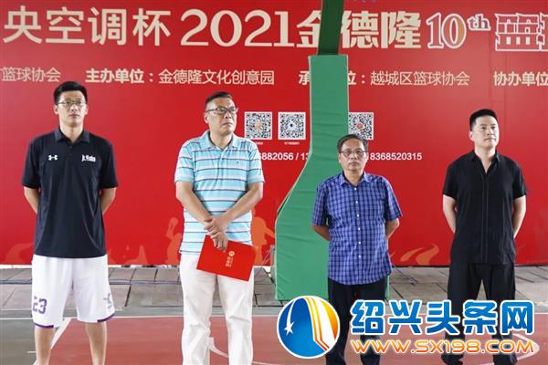 金德隆第十届篮球争霸赛正式开幕-1 金德隆第十届篮球争霸赛正式开幕-1