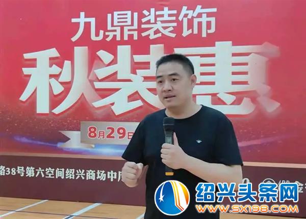 九鼎装饰秋装惠震撼开启-19 九鼎装饰秋装惠震撼开启-19