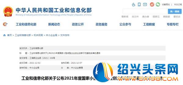 国家级创业创新示范基地行列