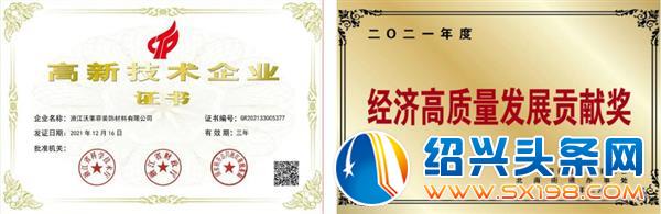 金德隆二月新闻大盘点-4