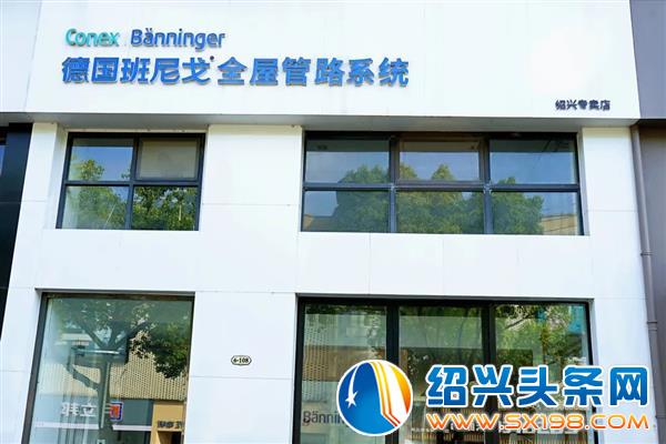 德国班尼戈管路