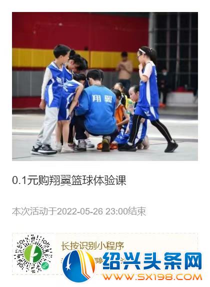 翔翼篮球五月活动劲爆来袭-6